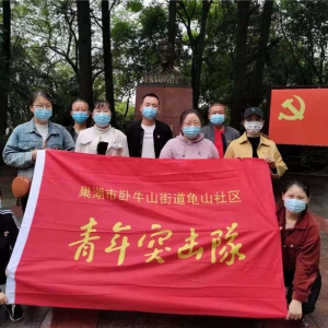 卧牛山街道龟山社区组织参观学习全国爱国主义教育基地——王稼祥纪念园