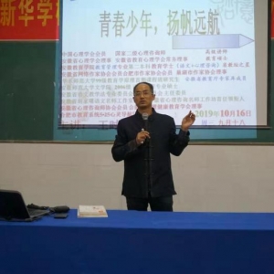 巢湖市新华学校举行2020届高三励志暨学习动员大会