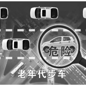 从严治堵！巢湖交警电动四轮车专项整治行动正在进行时……