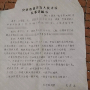 欠款116000元，申请强制执行3年得不到解决