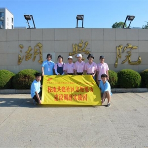 青春大学习 奋斗新时代 校地共建社区志愿服务建设调研实践圆满结束